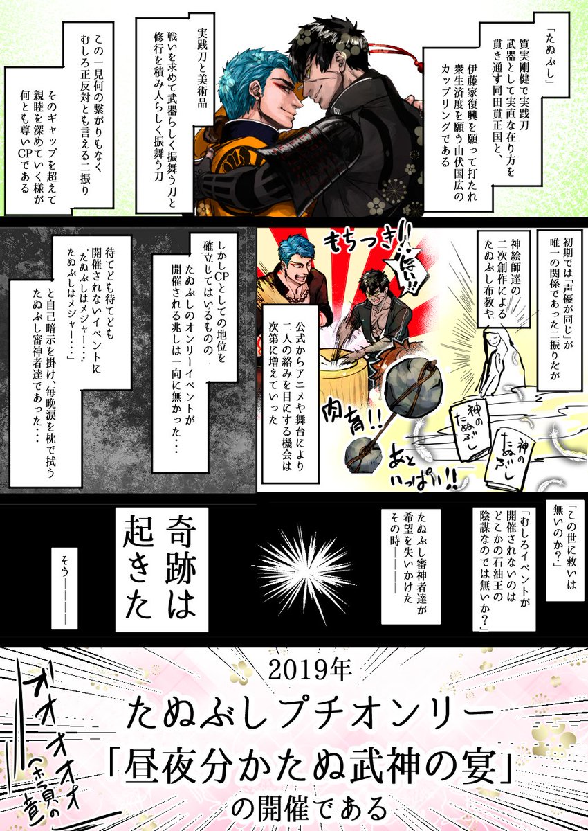 Ripおじさん ハツカ Hatuka666 さんの漫画 46作目 ツイコミ 仮