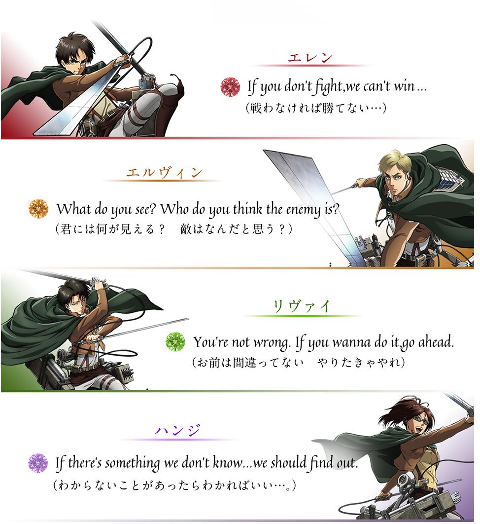 Otakujp Pa Twitter Ring Pendant Of Attack On Titan With Quotes Eren If You Don T Fight We Can T Win Erwin What Do You See Who Do You Think The Eyemy Is Otakujp Pa Twitter Ring Pendant Of Attack On Titan With Quotes Eren If You Don T Fight We Can T Win Erwin What Do You See Who Do You Think The Eyemy Is