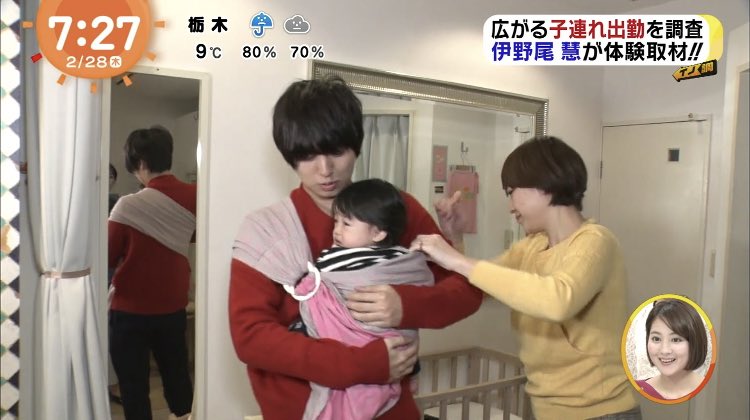 かなやん Al Twitter スリングつけて赤ちゃんを抱っこする伊野尾くんの手つきにきゅん T Co Yflkjxgurk Twitter