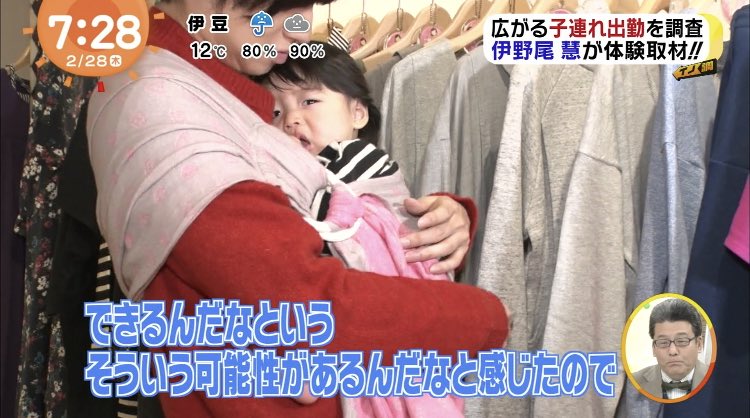 かなやん Al Twitter スリングつけて赤ちゃんを抱っこする伊野尾くんの手つきにきゅん T Co Yflkjxgurk Twitter