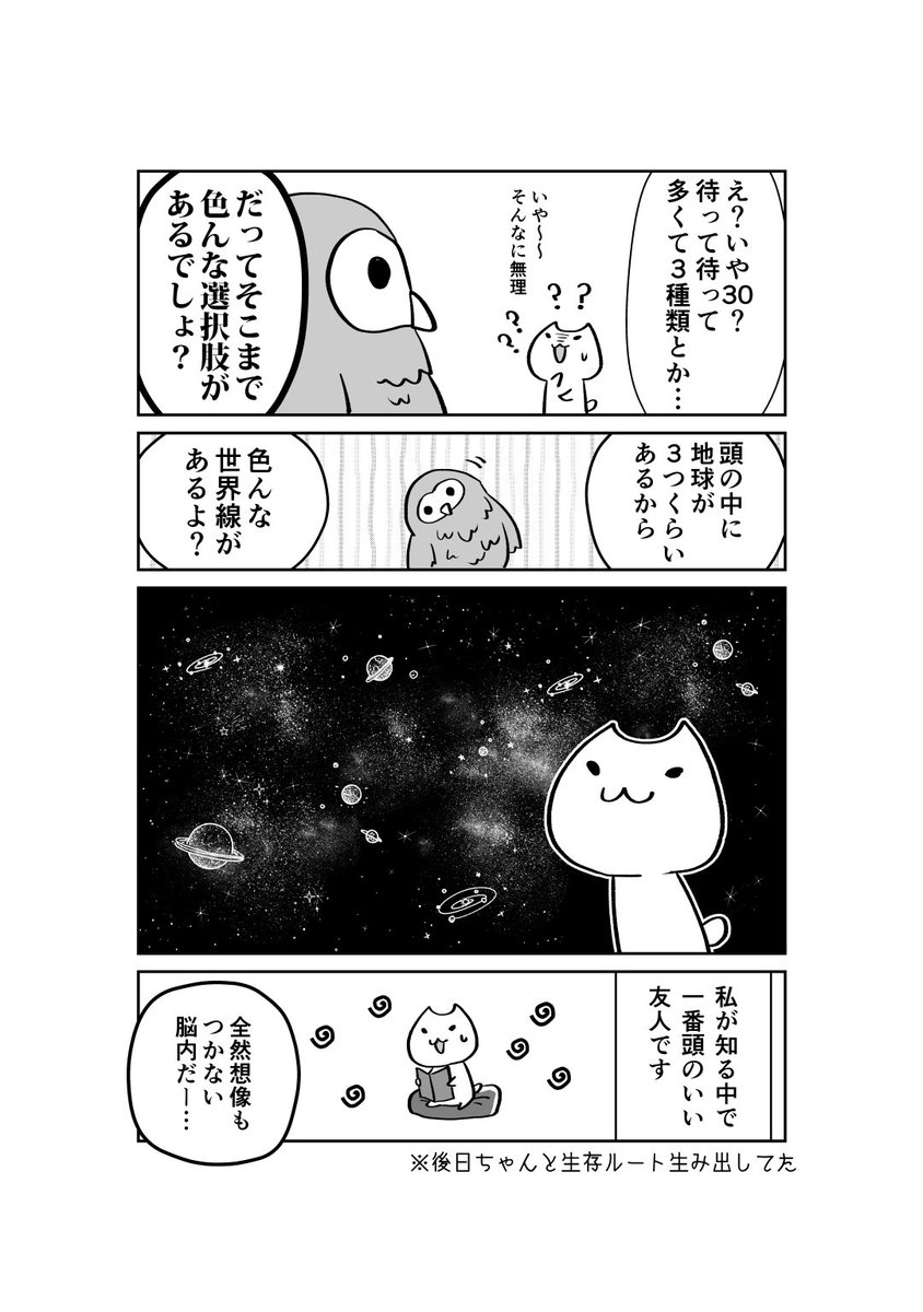 お久しぶりです！！忙しかったので軽くリハビリ漫画。今月の出来事です。
また時間が出来たら描きます～。 