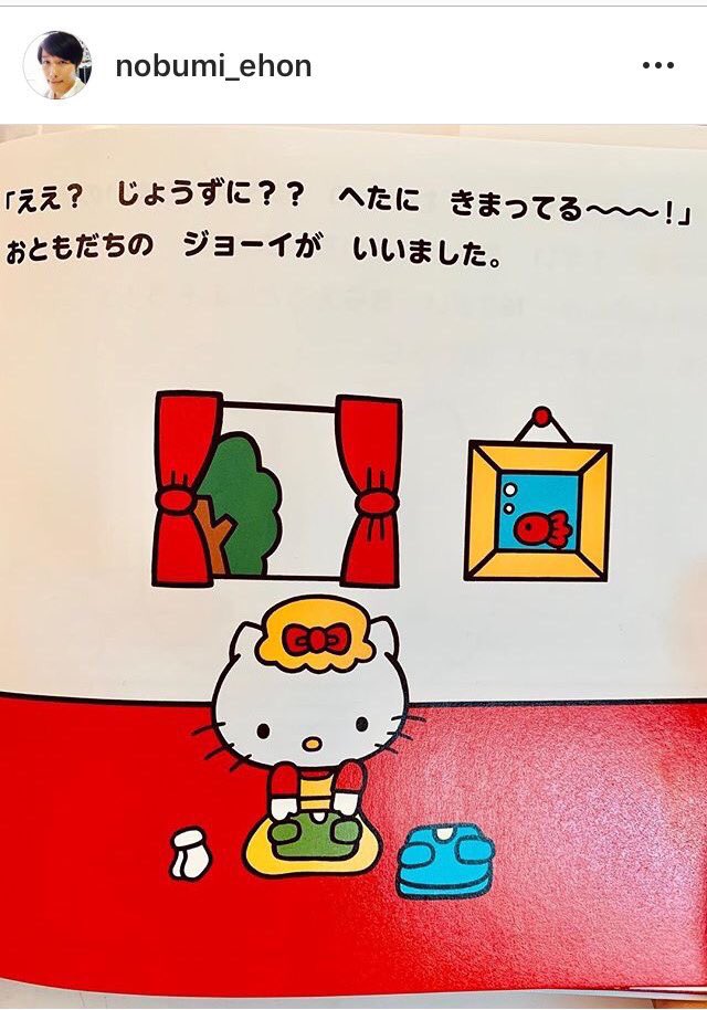 サンリオ キティ45周年記念 絵本作家 のぶみさんとコラボした ハローキティのえほん まけずぎらいキティ が発売 3 2 土 イオンレイクタウン 埼玉県 越谷 で刊行イベントを開催 せひ遊びにきてね T Co Ik2b6ppuom T Co Fcuhapmkez サンリオ キティ45周年記念 絵本作家 のぶみさんとコラボした ハローキティのえほん まけずぎらいキティ が発売 3 2 土 イオンレイクタウン 埼玉県 越谷 で刊行イベントを開催 せひ遊びにきてね T Co Ik2b6ppuom T Co Fcuhapmkez