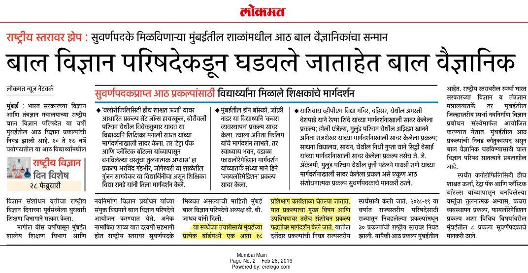 SeemaMahangade's tweet photo. #natinonalscienceday #childrensciencecongress @MiLOKMAT @patrudkar https://t.co/4IgUqo372n