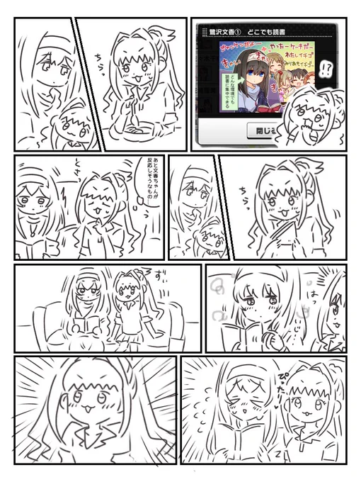 ふみあか 