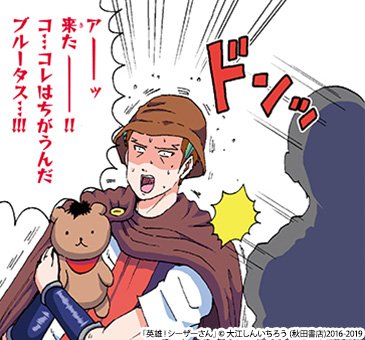 シーザーさんのtwitterイラスト検索結果