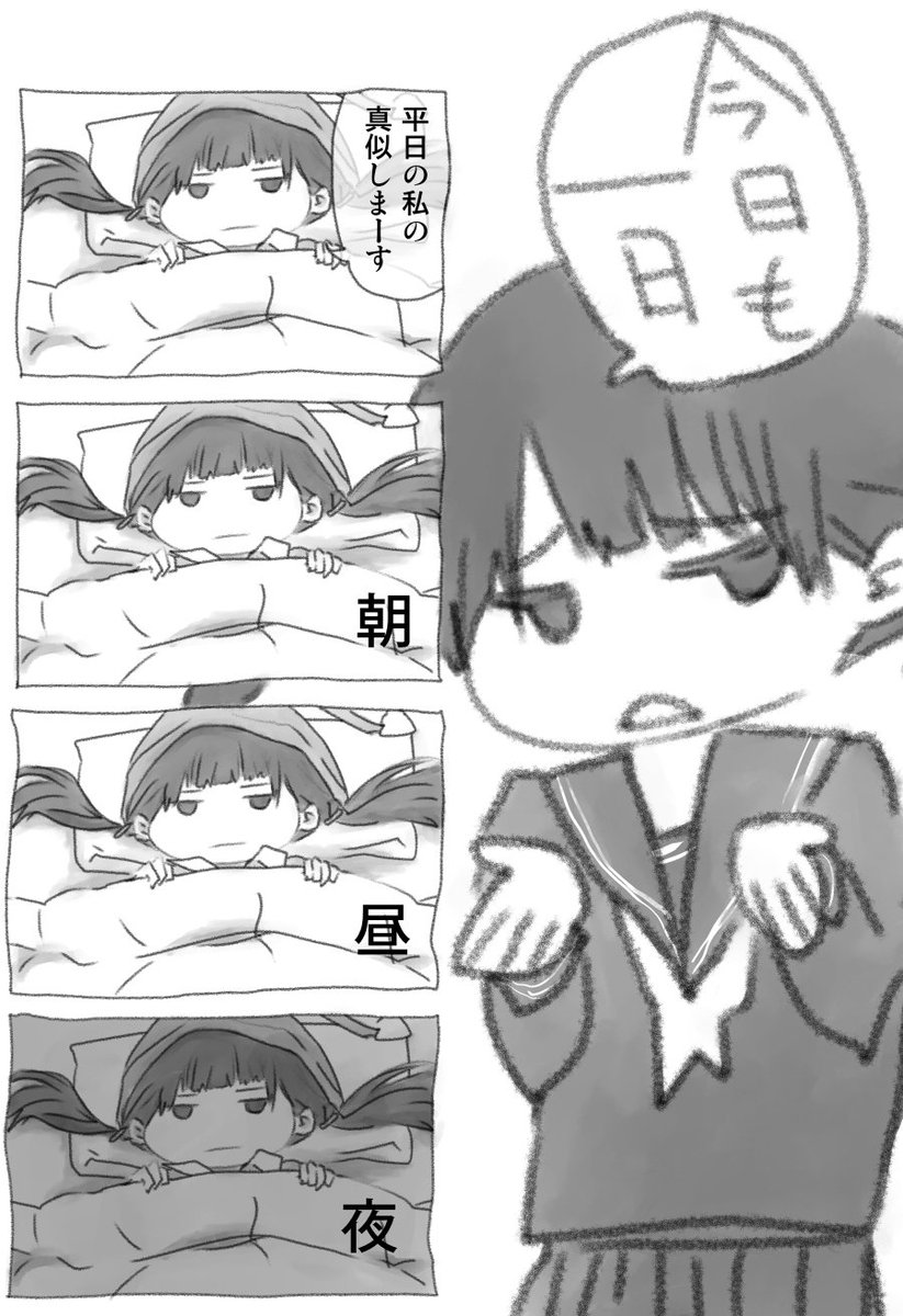 今日も一日 