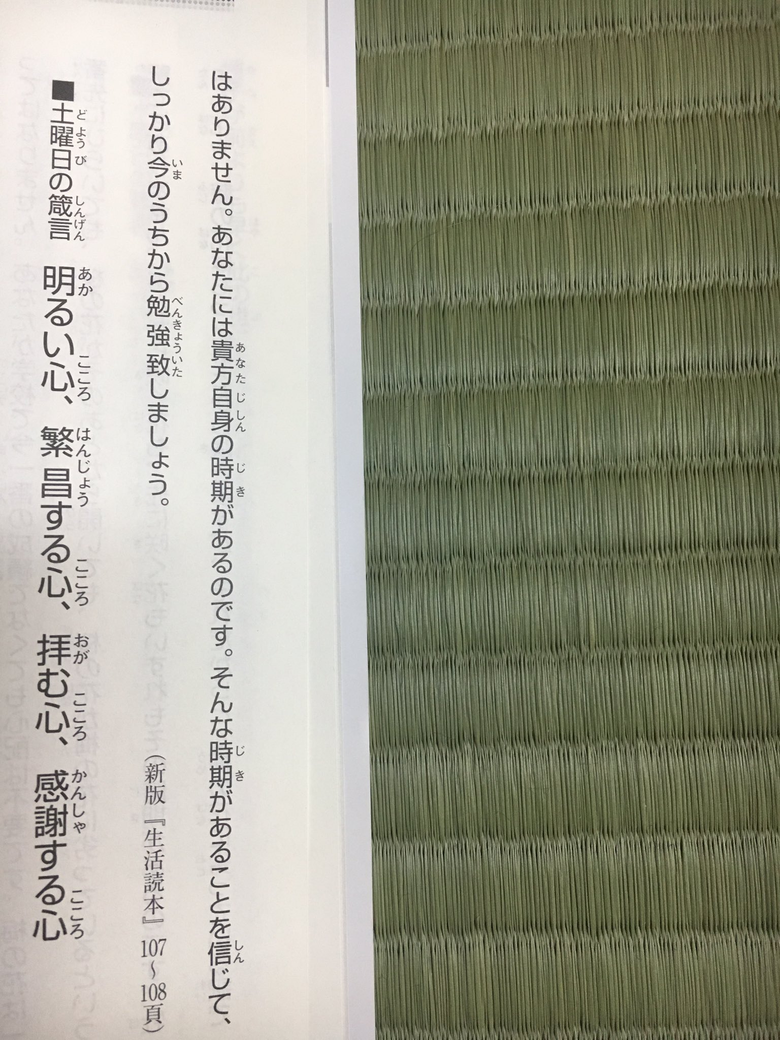 谷口雅春を学ぶ会 Twitter Search Twitter