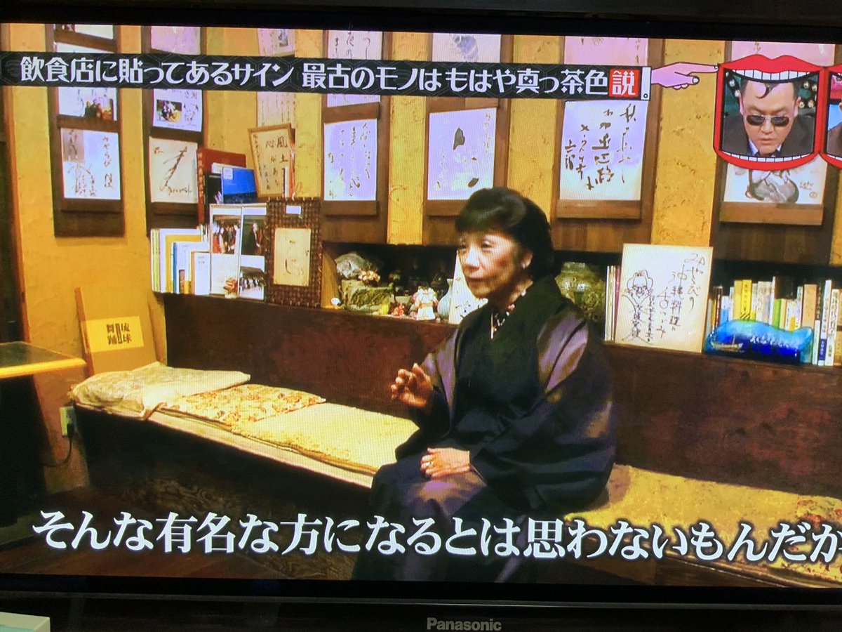 うわあぁなんてことを #水曜日のダウンダウン 