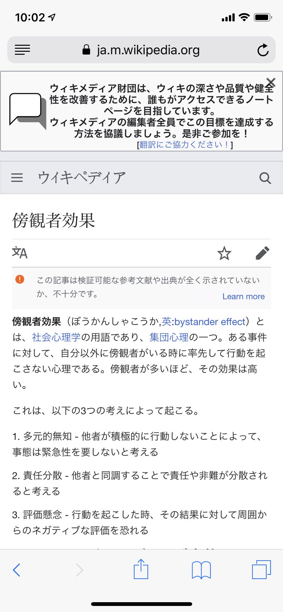 のりつけ雅春 アフロ田中 描いてますー Wikiの傍観者効果の所にアフロ田中載ってた笑 T Co 3cpy49a6dj Twitter