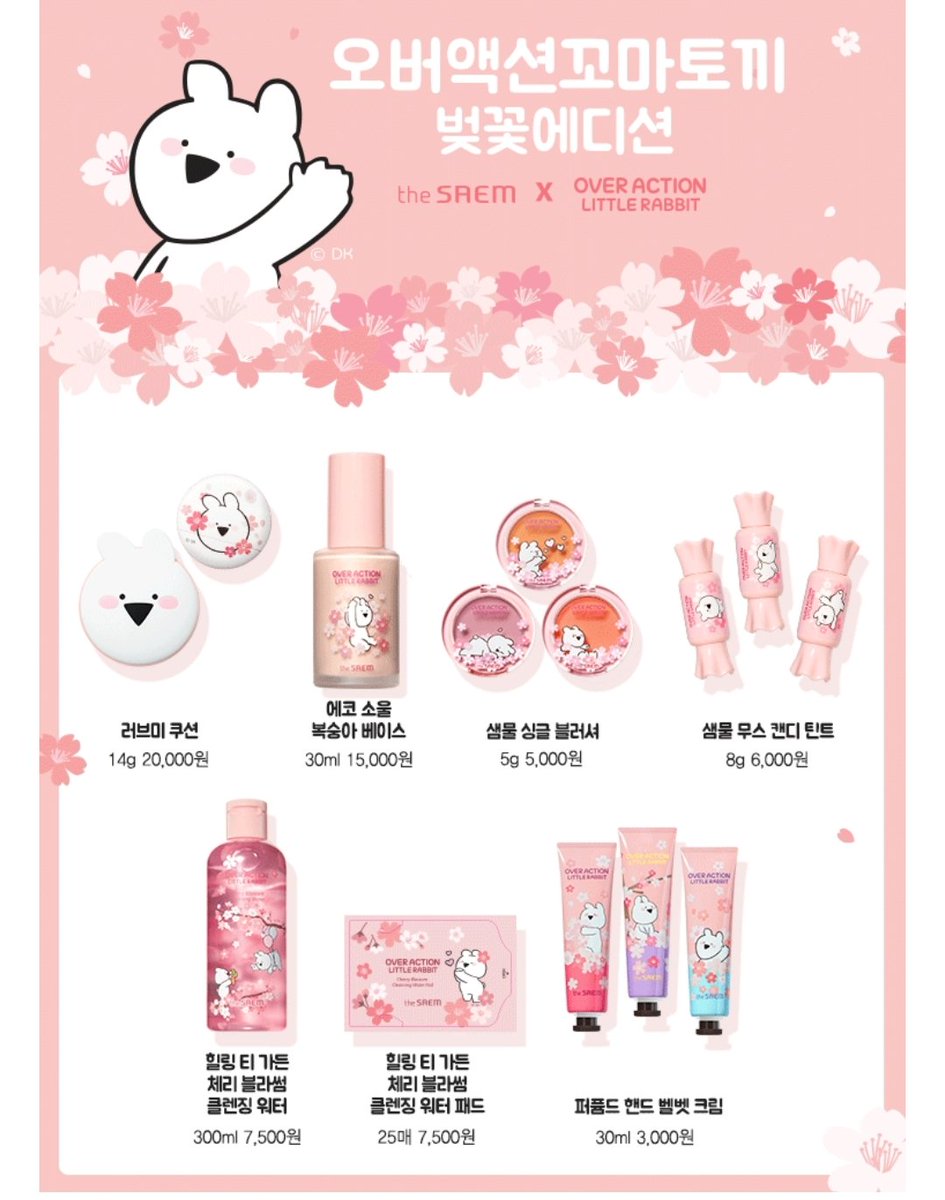 ハユン Hayun Twitterren The Saemの 限定コスメ は思わずパケ買いしちゃいそうなものばかり 韓国 で人気の キャラクター オーバーアクショントッキ が描かれた コスメ はどれも プチプラ なのが嬉しい 韓国コスメ Thesaem コスメ購入品 コスメ好き ハユン Hayun Twitterren The Saemの 限定コスメ は思わずパケ買いしちゃいそうなものばかり 韓国 で人気の キャラクター オーバーアクショントッキ が描かれた コスメ はどれも プチプラ なのが嬉しい 韓国コスメ Thesaem コスメ購入品 コスメ好き