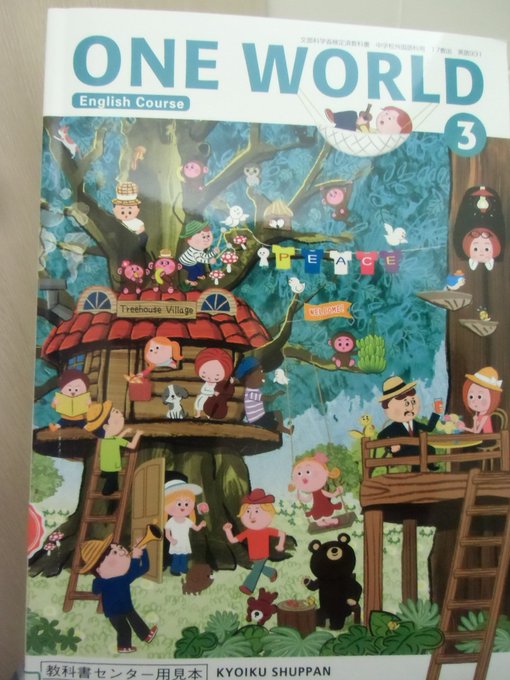 中学英語教科書を読みなおしてみよう One World 中3編 Togetter 中学英語教科書を読みなおしてみよう One World 中3編 Togetter
