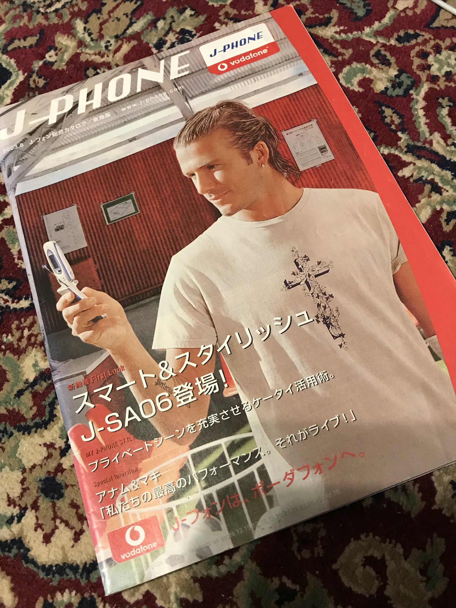 Yahoo!オークション - ベッカム パンフレット カタログ J-PHONE