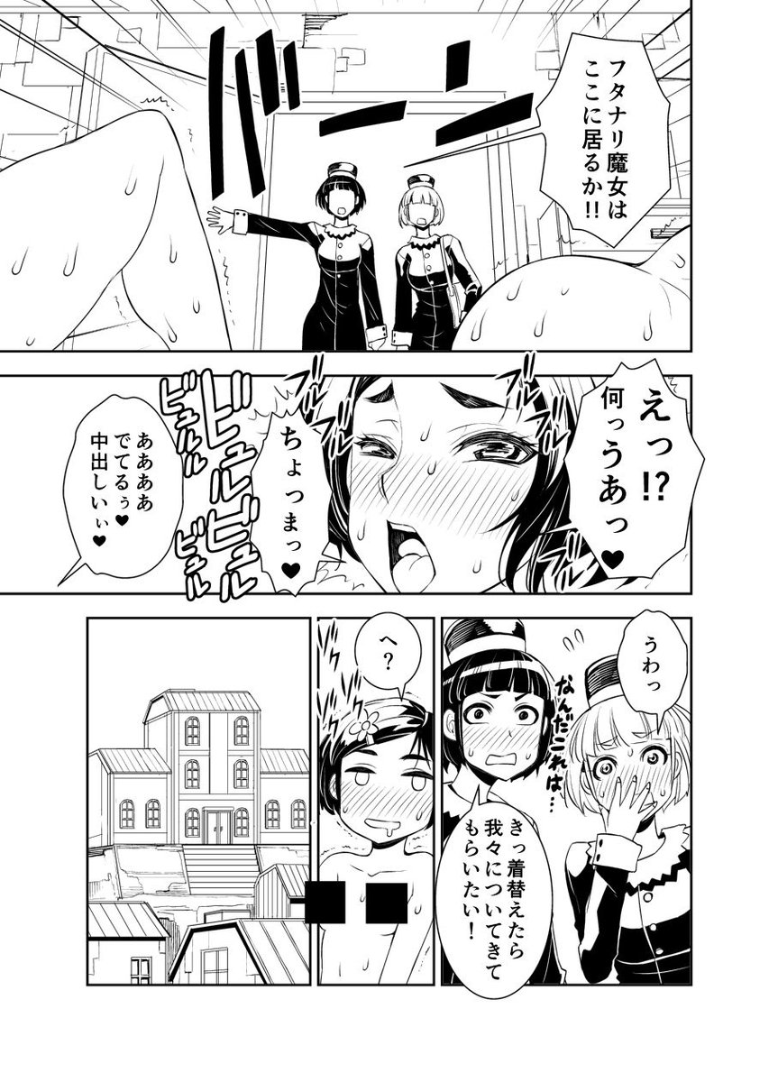 異世界フタナリ転生2 のペン入れが終了! 冒頭の7ページ! 2/2 