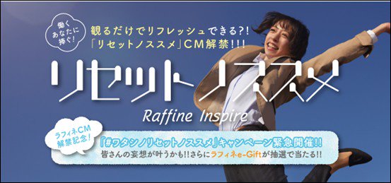 bodyworkholding's tweet photo. 観るだけでリフレッシュできるCM解禁!!!
「#リセットノススメ」

解禁を記念して,
「#ワタシノリセットノススメ」キャンペーンを開催!

①フォロー
②このツイートを引用リツイート
③あなたの考える妄想リフレッシュシーンを添えてツイート！

詳しくはスペシャルサイトにて!
https://t.co/AnUpEWqct2 https://t.co/f0sG2Yh2Yy