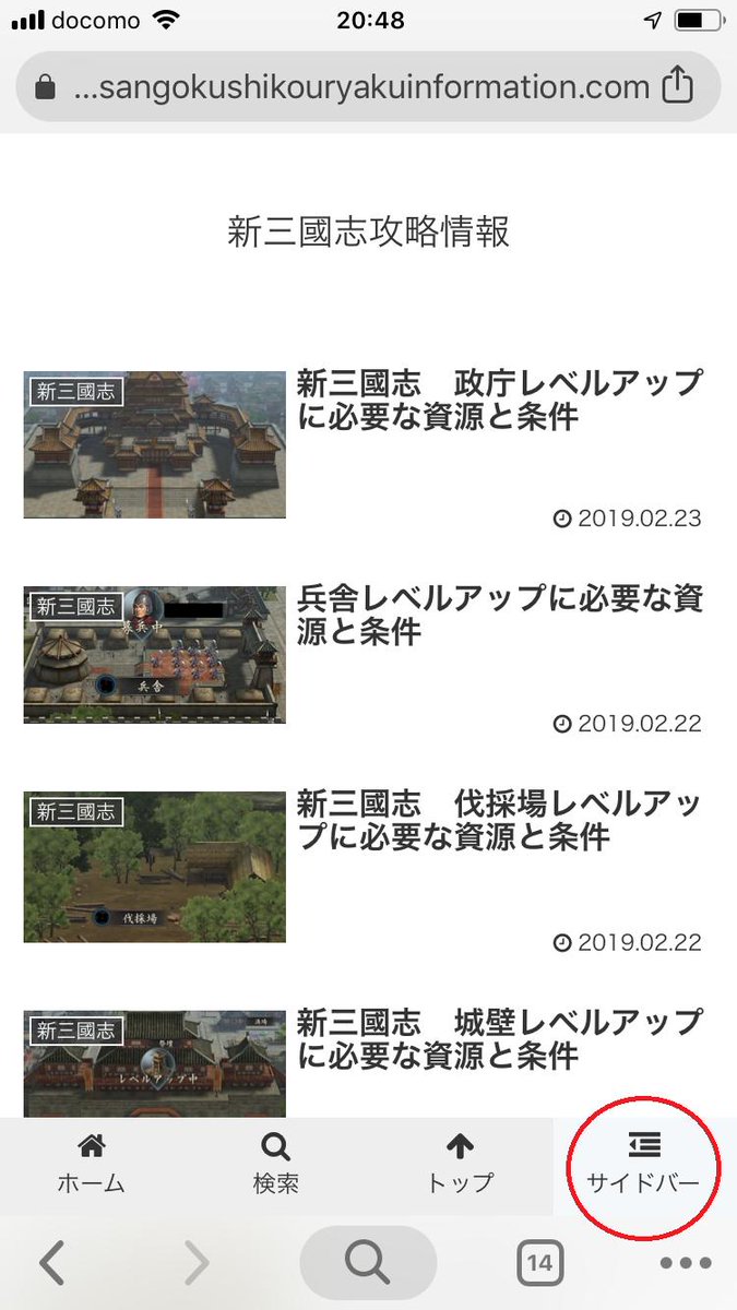 Tool 今三国志 政庁などの各施設 兵器 計略 技法のレベルアップに必要な資源量と条件をまとめたサイトを作りました 新三國志をプレイされている人 これから始める人のお役に立てれば幸いです 新三國志 T Co Vbgzyl7gqt T Co Tool 今三国志 政庁などの各施設 兵器 計略 技法のレベルアップに必要な資源量と条件をまとめたサイトを作りました 新三國志をプレイされている人 これから始める人のお役に立てれば幸いです 新三國志 T Co Vbgzyl7gqt T Co