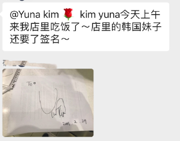gym_sheep's tweet photo. One Chinese fan's friend in Toronto ran into Yuna in the restaurant! cr: Weibo@Yuna静苡灵枢素问 https://t.co/tmtAUz63ap
