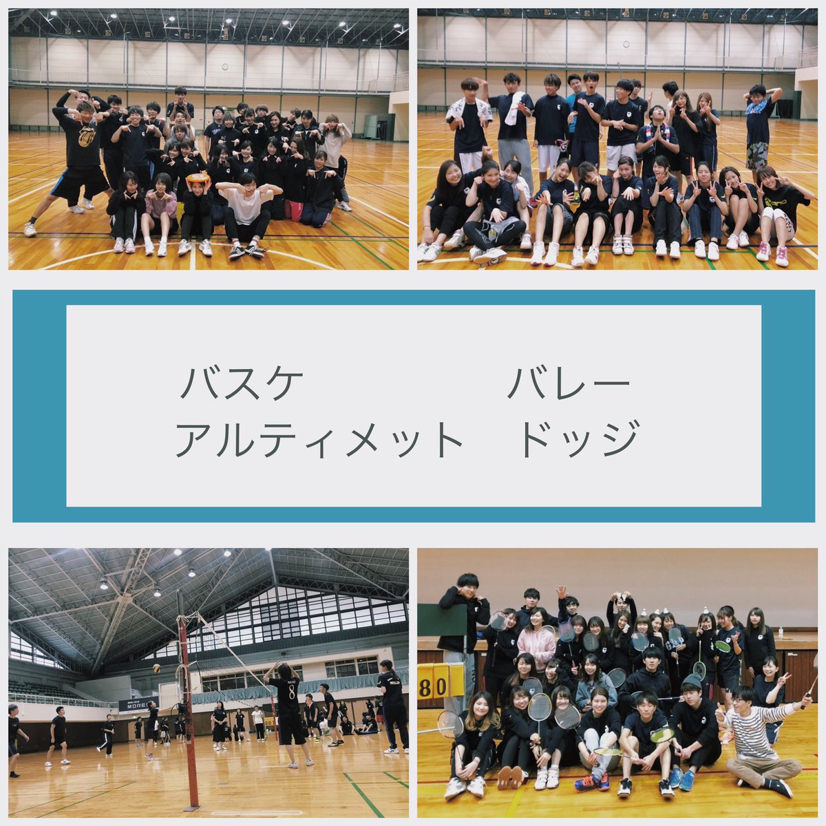 関学 スポーツサークル K G Wild 活動紹介 Wildはメンバーのしたいができるサークルです このスポーツがしたい こんなイベントがしたいという声は叶えます これまでの活動内容から興味を持ってくれたら また春にお会いしましょう 春から 関学 スポーツサークル K G Wild 活動紹介 Wildはメンバーのしたいができるサークルです このスポーツがしたい こんなイベントがしたいという声は叶えます これまでの活動内容から興味を持ってくれたら また春にお会いしましょう 春から