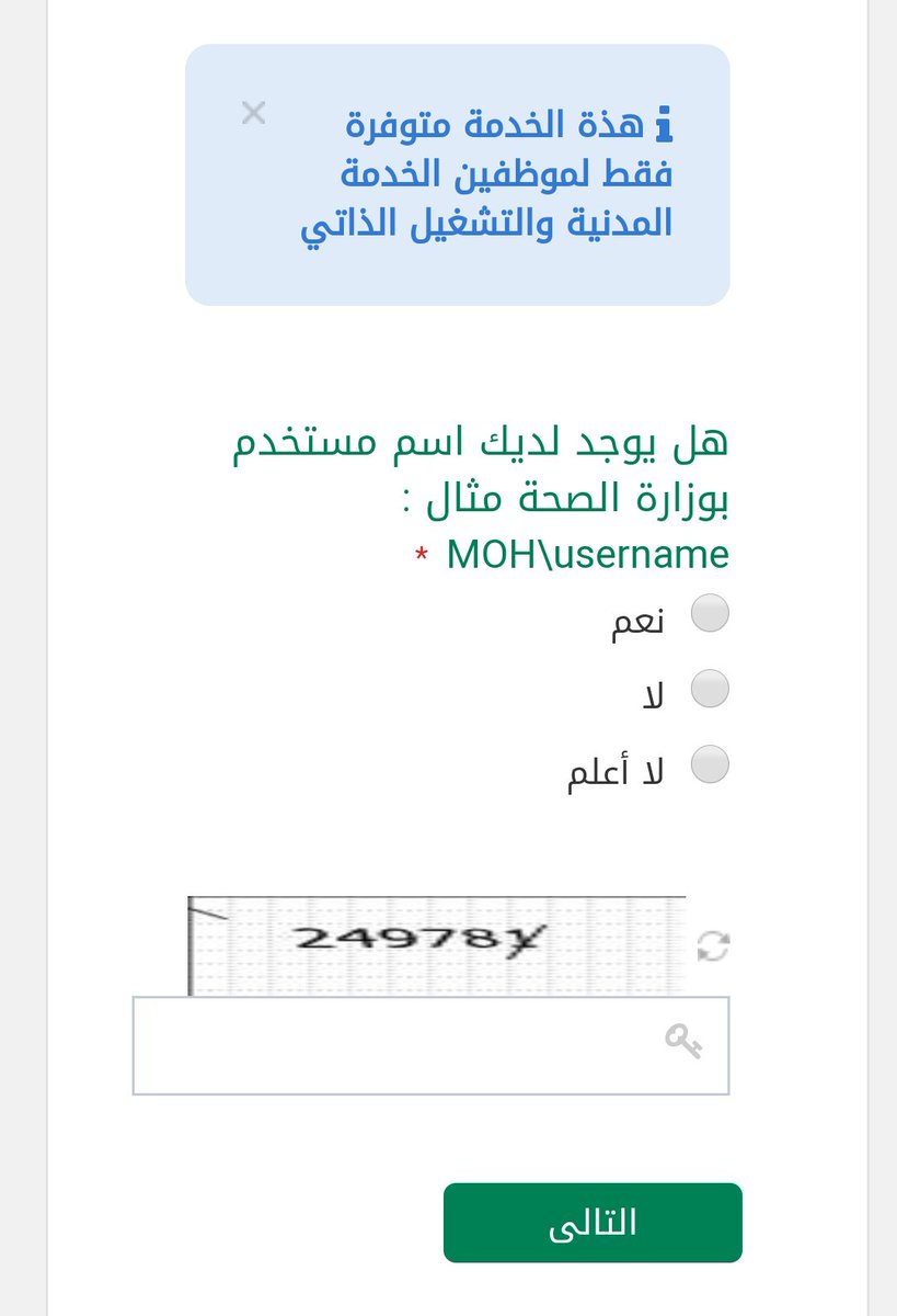 خدمة مسير الرواتب الكترونيا وزارة الصحة 1441 قسيمة الراتب عبر موقع موارد Moh Gov Sa ثقفني