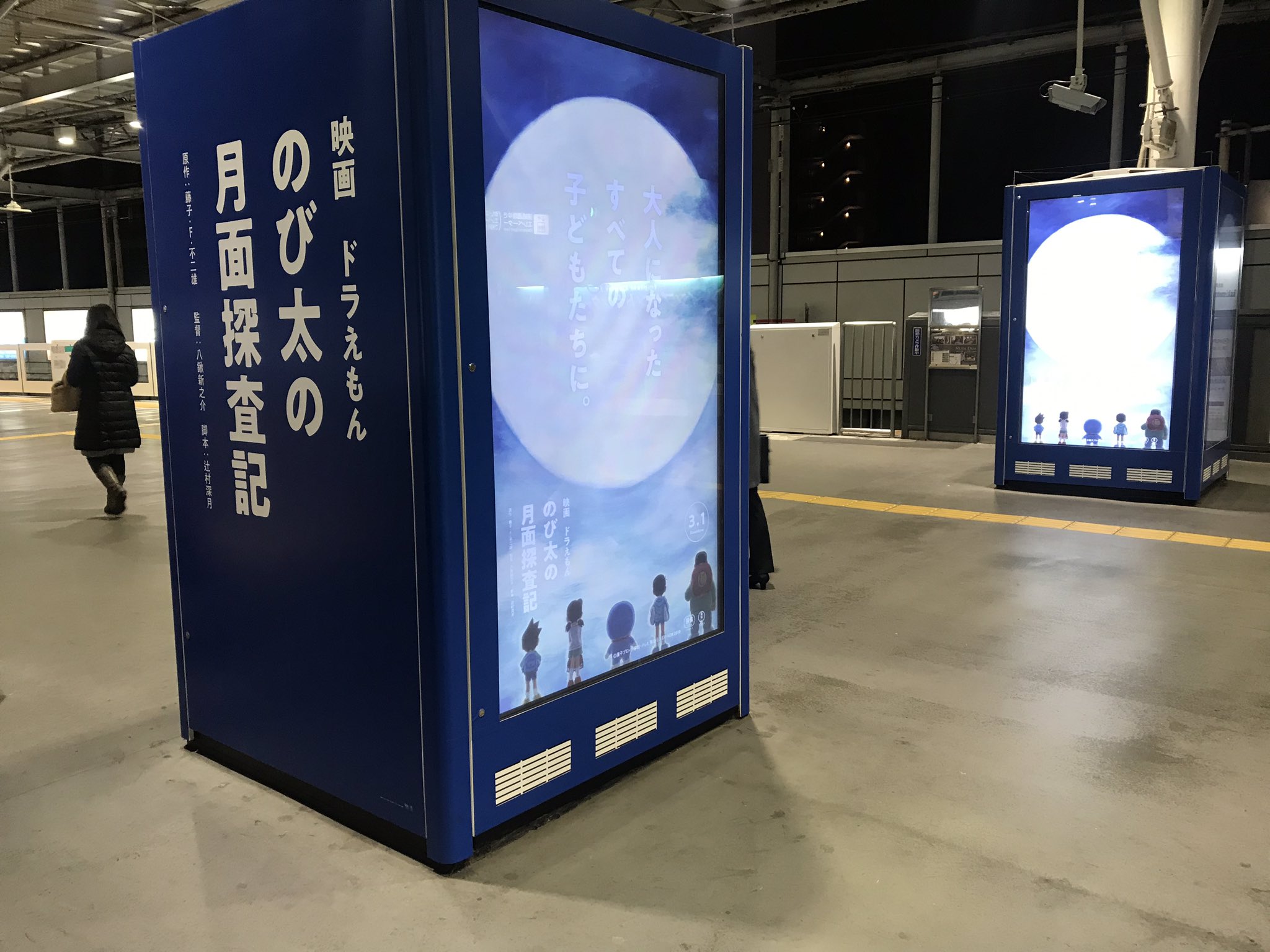 ট ইট র 早稲田大学ドラえもん研究会 唐突に駅にドラえもん映画のエモい広告あって泣いた いよいよ明日3月1日ですね Ss T Co Mlmpryzqml ドラえもん Doraemon 映画ドラ のび太の月面探査記 辻村深月