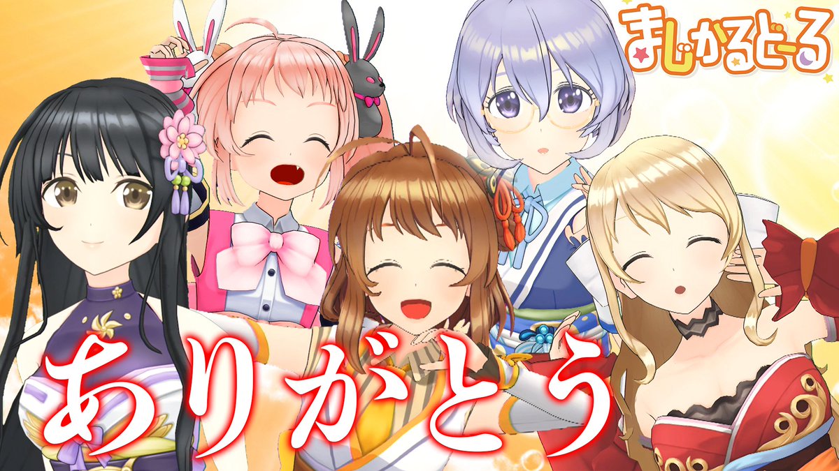 雅まつり@ 💜❤️💛💙💖 2月27日（日） 20時〜生配信