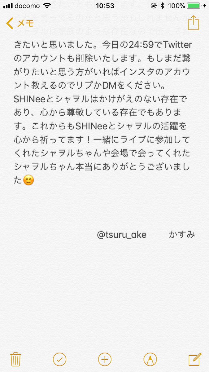 tsuru_ake's tweet photo. SHINeeとシャヲルは永遠にかけがえのない存在です https://t.co/hk43cL4ZyM