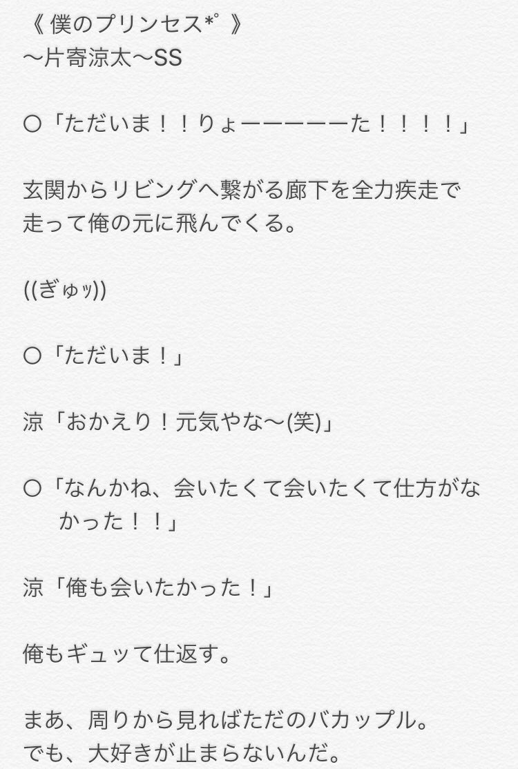 Generations妄想 片寄涼太 Twitter Search Generations妄想 片寄涼太 Twitter Search