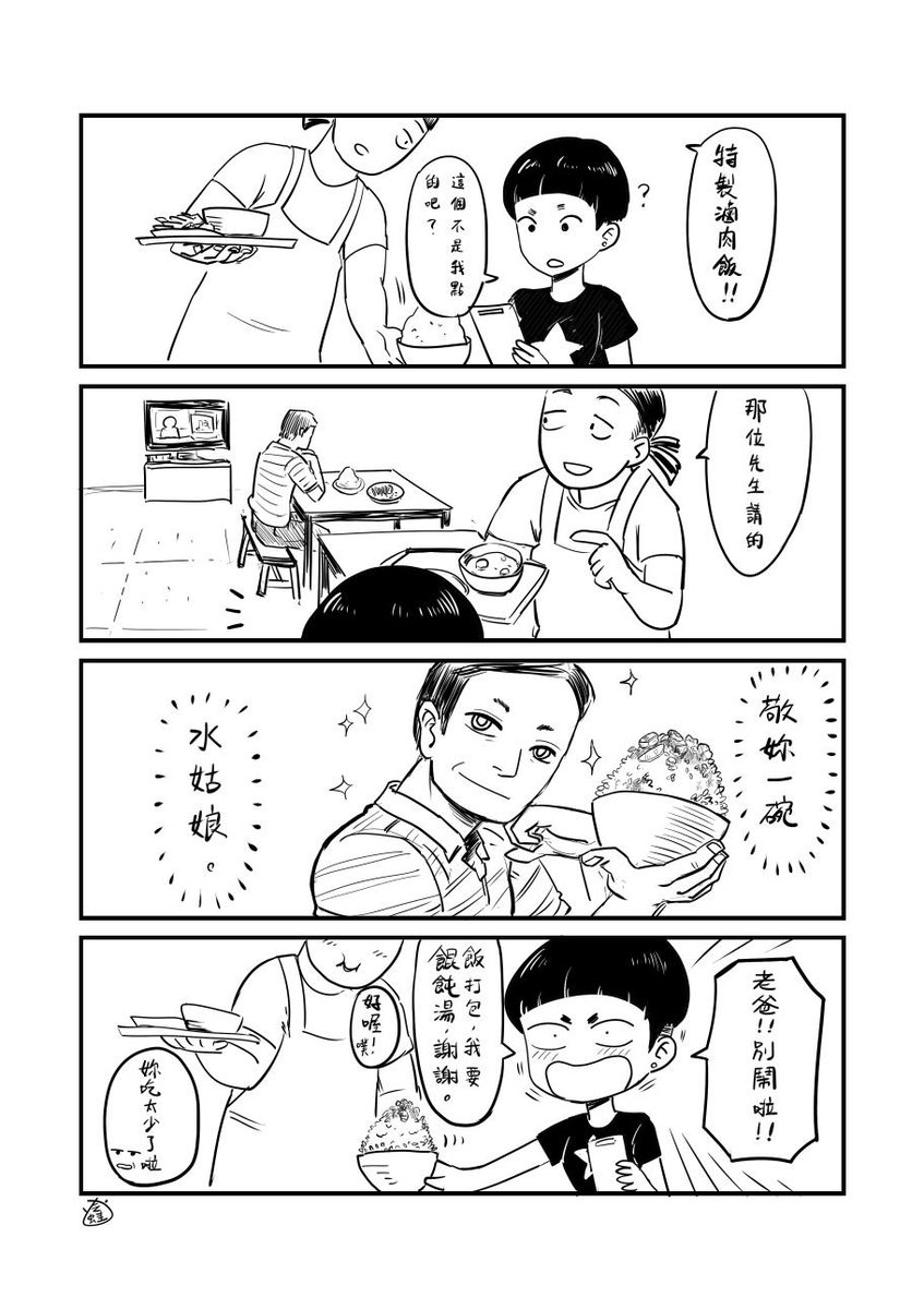 敬你一碗 