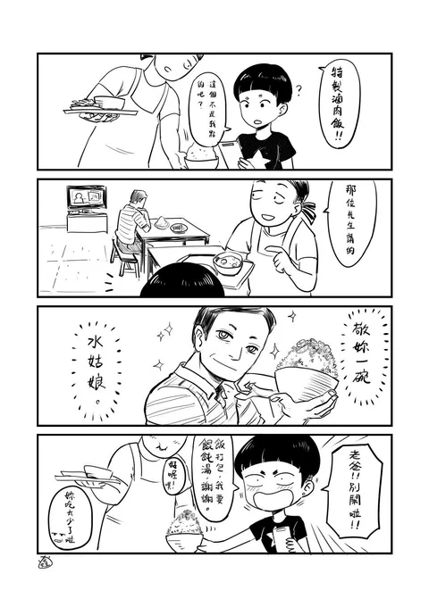 敬你一碗 