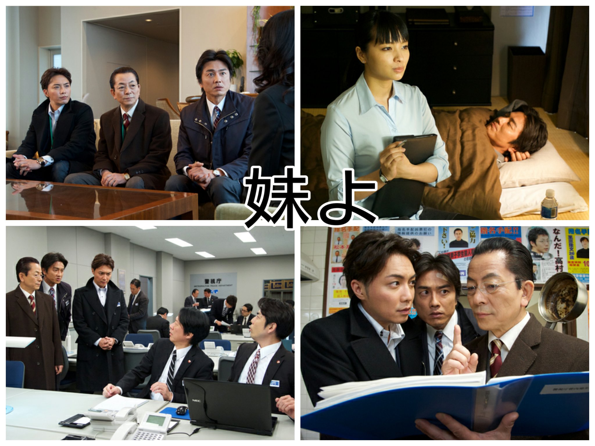 なおみ 本日再放送予定だった 相棒 Season13 妹よ 無いかもしれません スーパーjチャンネル が15 53 なので 関東の話 相棒 テレ朝 水谷豊 成宮寛貴 T Co Y2b3dk8tjw Twitter