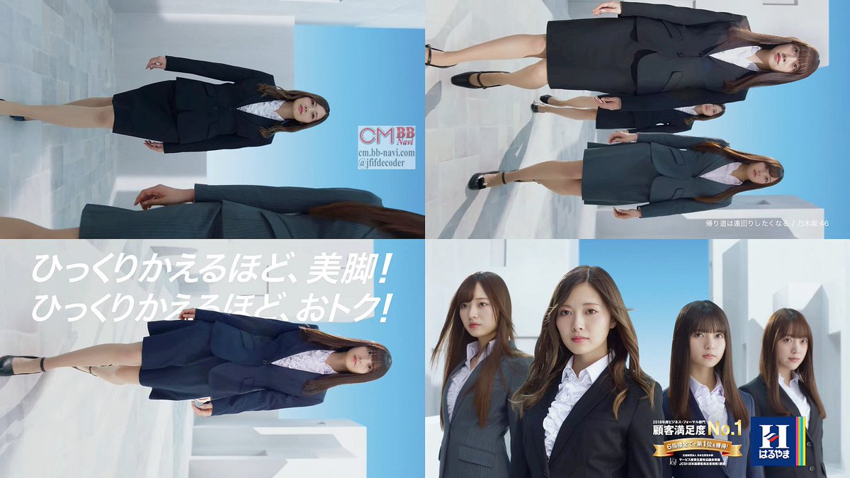乃木坂46 白石麻衣,齋藤飛鳥,堀未央奈,梅澤美波 はるやま CM