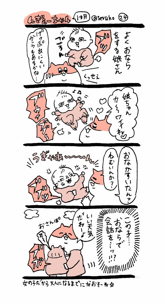 ついつい後回しにしてしまいますよね 育児漫画 育児あるある んぎぇーちゃ せるこの漫画