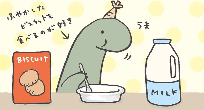 今日のおやつ
#ルーミーズパーティー #ビスケットの日 