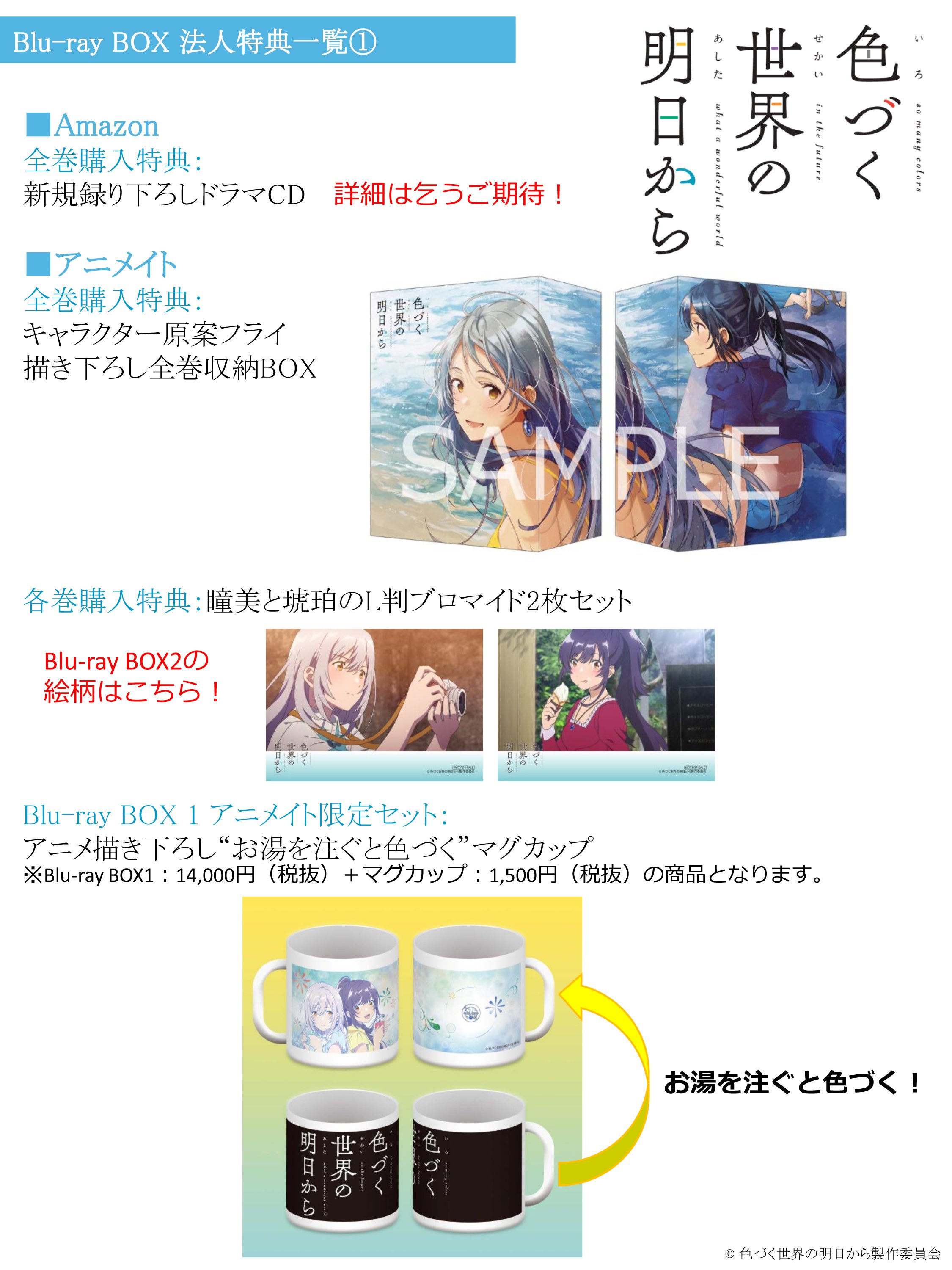最遊記歌劇伝 さわり 復刻版セット〈2枚組〉 （特典Disc付）
