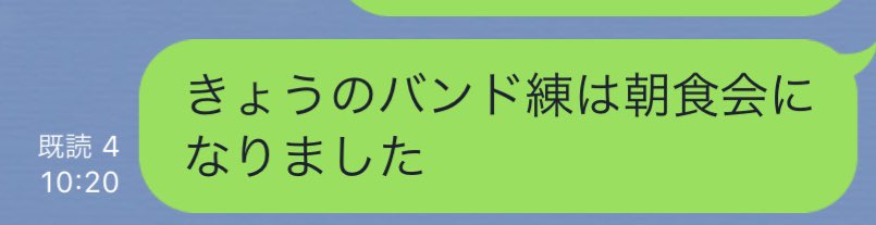 conb_official's tweet photo. ＿人人人人人人人人人人人＿
＞ バンド練、朝食会に変更＜
￣Y^Y^Y^Y^Y^Y^Y^Y^Y^Y￣ https://t.co/LWYSp0h4uZ