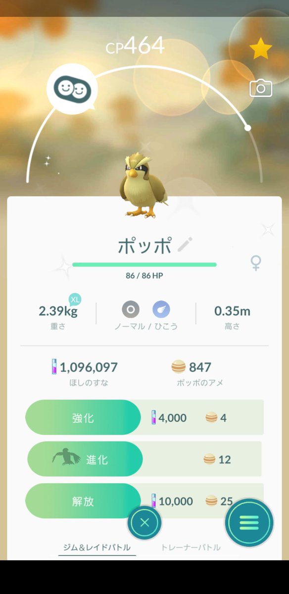 両道 渡 世界最強の魔王ですが 4巻発売中 昨日はかなり長時間goで遊んでいましたが成果はこのポッポの色違い1匹だけでした 厳しい そしてポケモンソード シールドが発表されましたね Usum系統の新作だと思われるのでとても楽しみです さて 今日