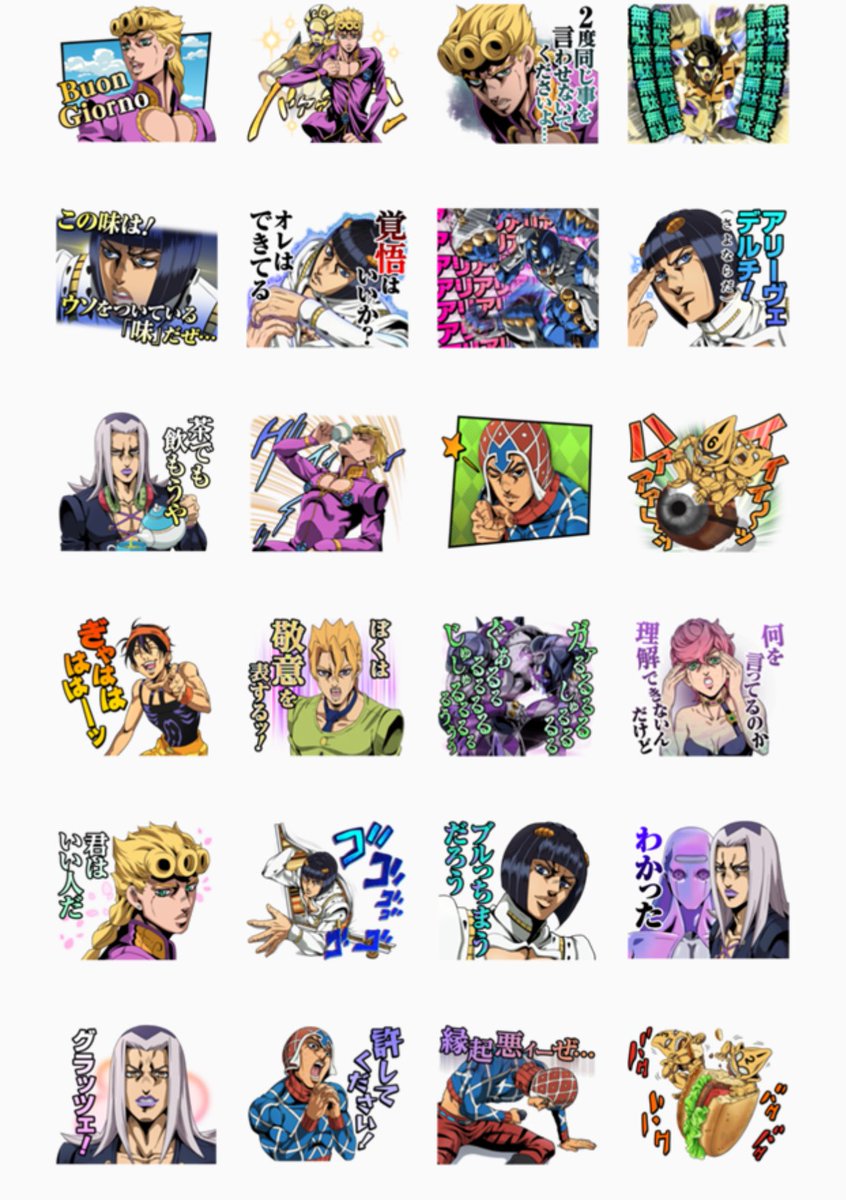 アしや 芦谷 耕平 ちょっと ベリッシモ いやディ モールト ディ モールト ベネな最高の誕生日プレゼントなんだけど 有り難う ジョジョ 皆んなも買って一緒に送り合おうッ 個人的に よく使いそうな グラッツェ がアバッキオなのジワるw