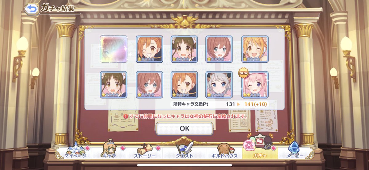 Demekin 今日の無料とスタートダッシュガチャ プリコネ1周年 ムイミ3回目イリヤはいいけどタンクが欲しい