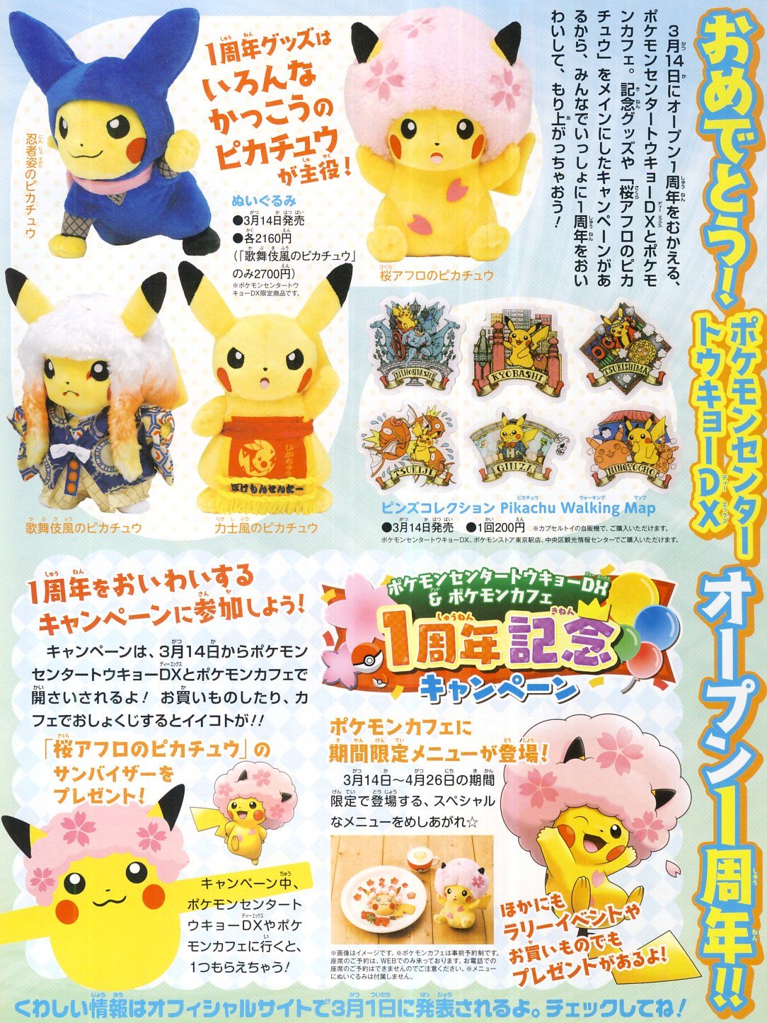 かるび ポケモンファン 第62号 を購入しました これから発売されるポケモングッズの紹介記事などが掲載されています T Co 6ob2jansve Twitter