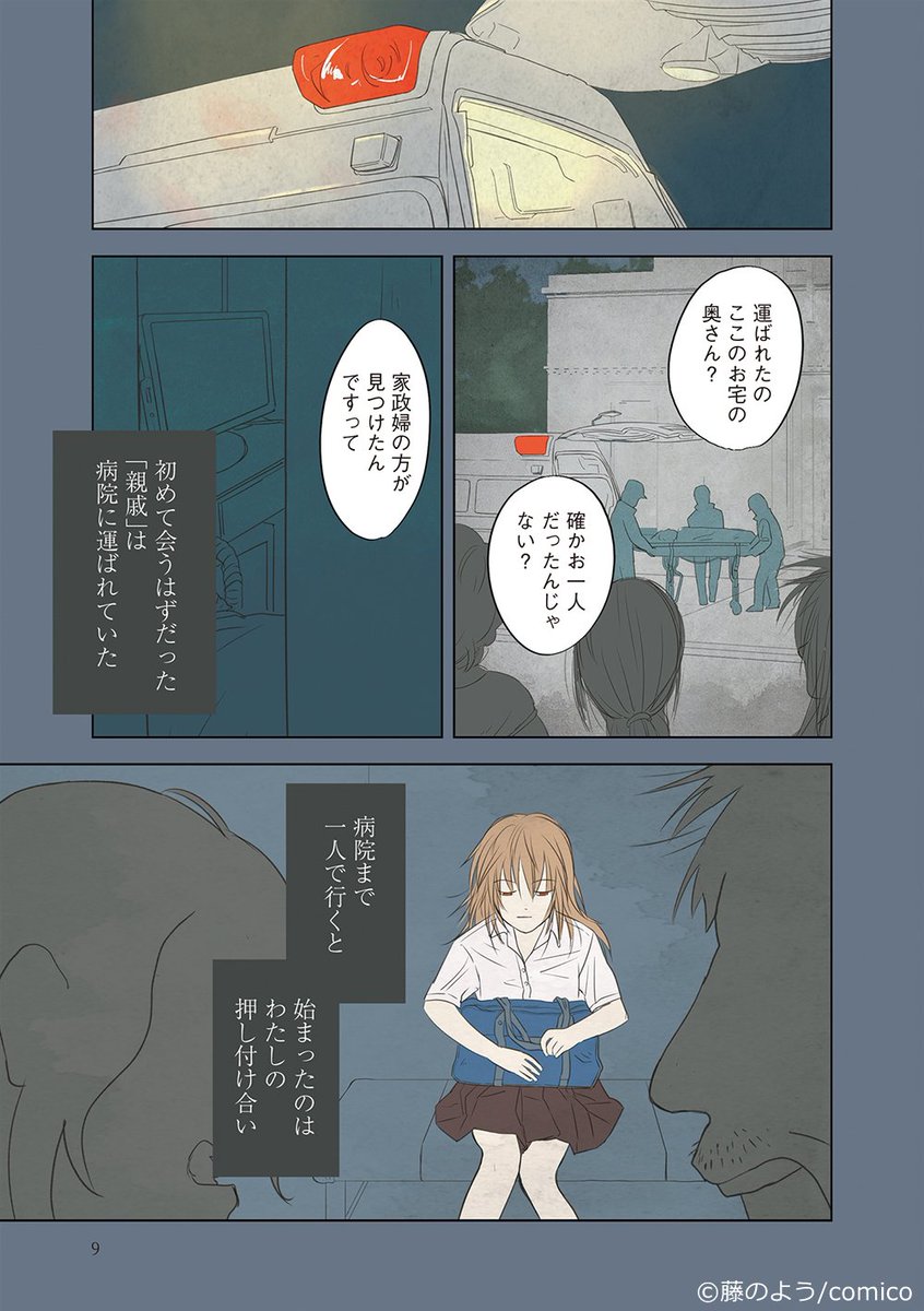 せんせいのお人形 公式 電子版6巻は5 28 金 発売 育児放棄されたjkが堅物メガネ教師に引き取られて教育される話 2 4 せんせいのお人形 第1話 アレ方面の内容だと思って読むと裏切られる漫画 せんせいのお人形 公式 電子版6巻は5 28 金 発売 育児放棄されたjkが堅物メガネ教師に引き取られて教育される話 2 4 せんせいのお人形 第1話 アレ方面の内容だと思って読むと裏切られる漫画