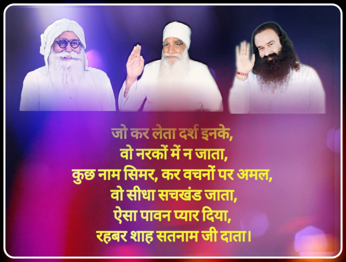 insanraj507's tweet photo. #GuruGaddiDiwasOfShahSatnamJi
Shah Satnam Ji used to love God as a child and wanted to become one with him from a very tender age. This ambition leads him to start the journey of finding his perfect spiritual master who would fulfill his desire of achieving God.
@Gurmeetramrahim https://t.co/eC8ohBgMC5