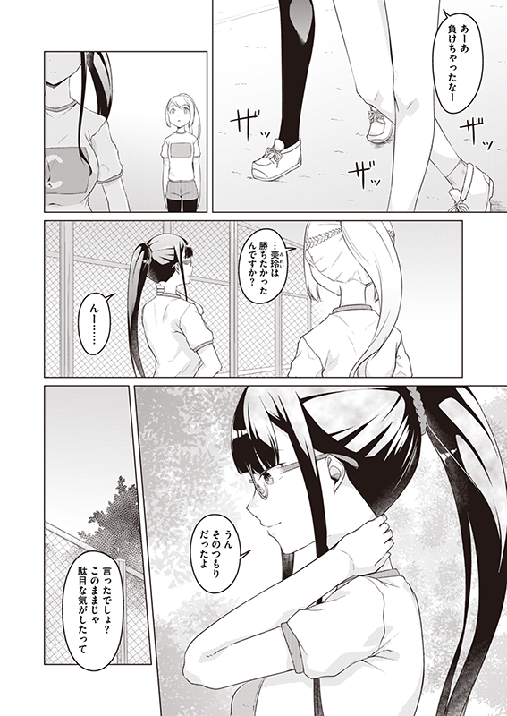 【白雪姫と黒タイツ】最終話「白雪姫と黒タイツ」(1/3) 