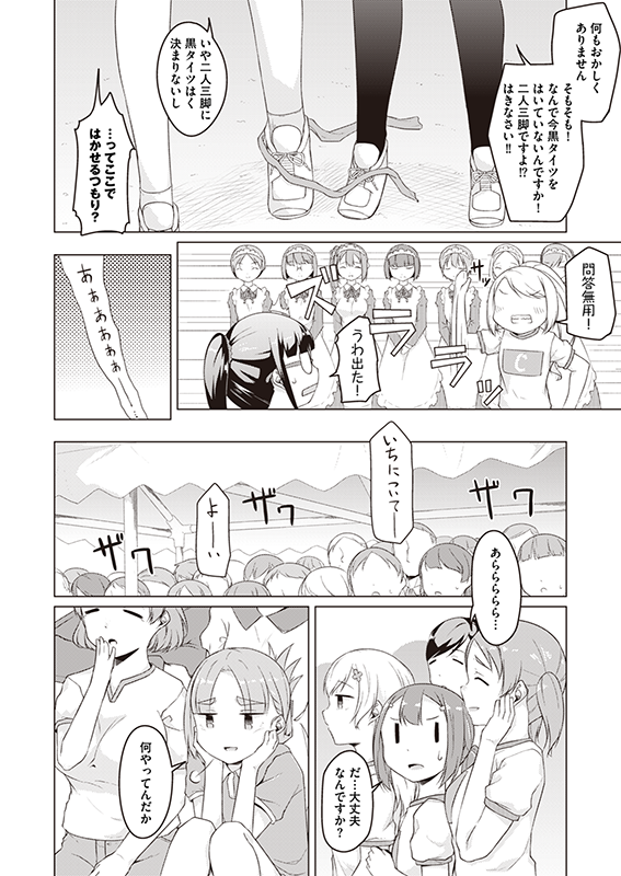 【白雪姫と黒タイツ】最終話「白雪姫と黒タイツ」(2/3) 