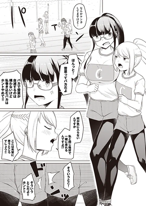 【白雪姫と黒タイツ】最終話「白雪姫と黒タイツ」(3/3) 