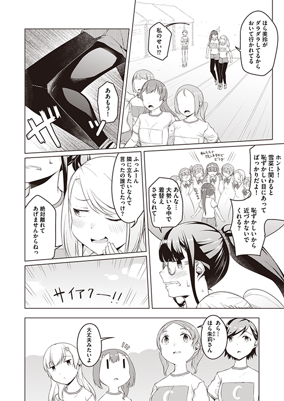 【白雪姫と黒タイツ】最終話「白雪姫と黒タイツ」(3/3) 