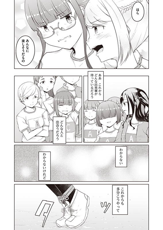 【白雪姫と黒タイツ】最終話「白雪姫と黒タイツ」(3/3) 
