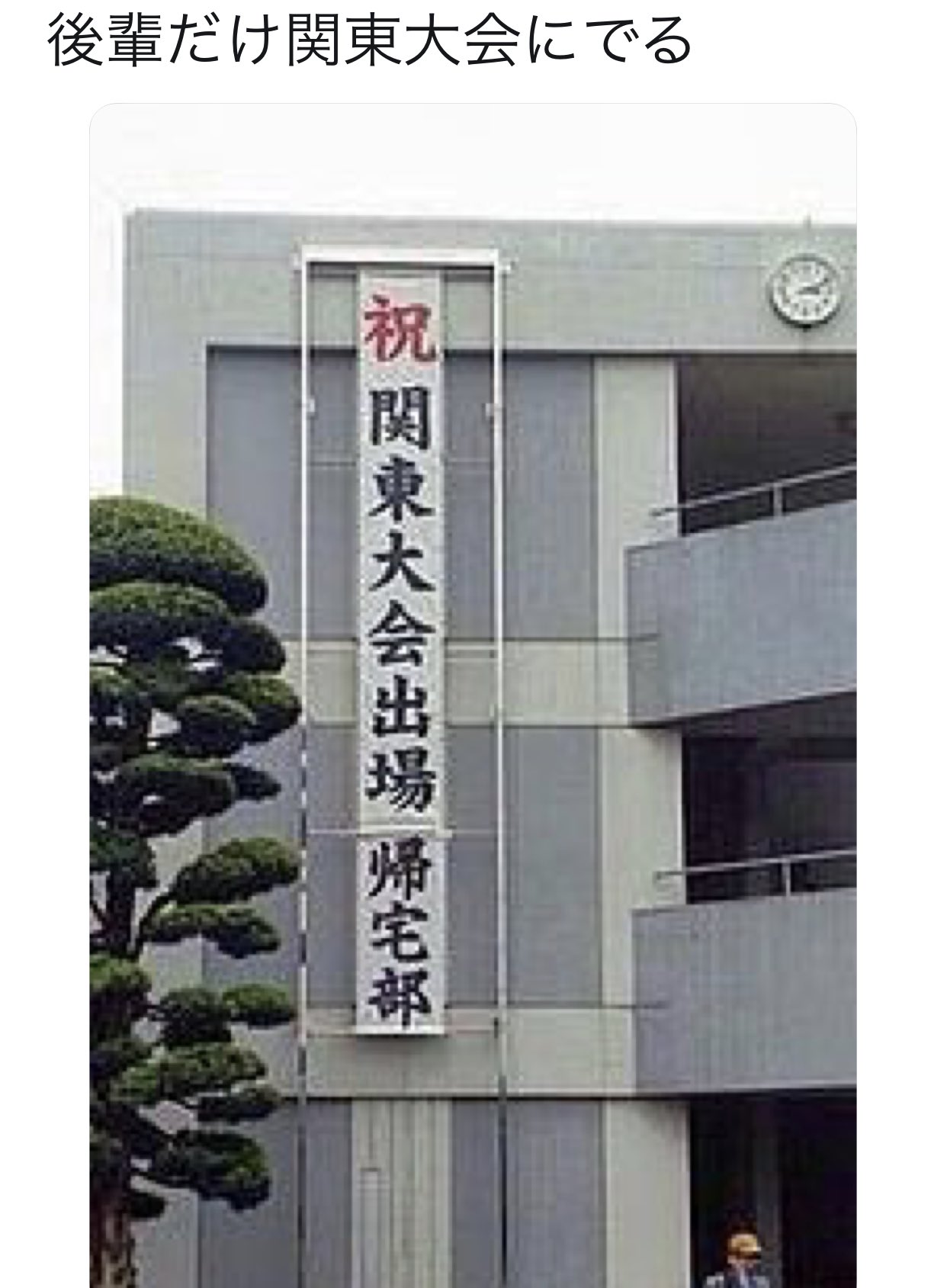 坊主 帰宅部の先輩に地味な嫌がらせ選手権 最優秀賞 帰宅部はテスト期間のため帰宅禁止 金賞 先輩 今日部活すか 入選 おめぇの家の鍵ねぇから やる気がないなら帰るな 毎日部活の勧誘に行く 靴隠す T Co S3gkz0m6kj Twitter