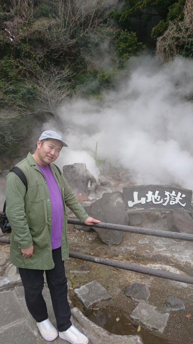 とにかく明るい安村 Twitterren 2泊3日家族旅行で大分の別府温泉行って来ました 最高に楽しかったよ 神和苑最高だった 神和苑