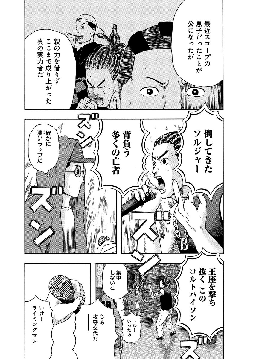 ヤングアニマル公式 9 10号 ヤングアニマルzero 4 1増刊号発売中 Younganimalhaku さんの漫画 66作目 ツイコミ 仮