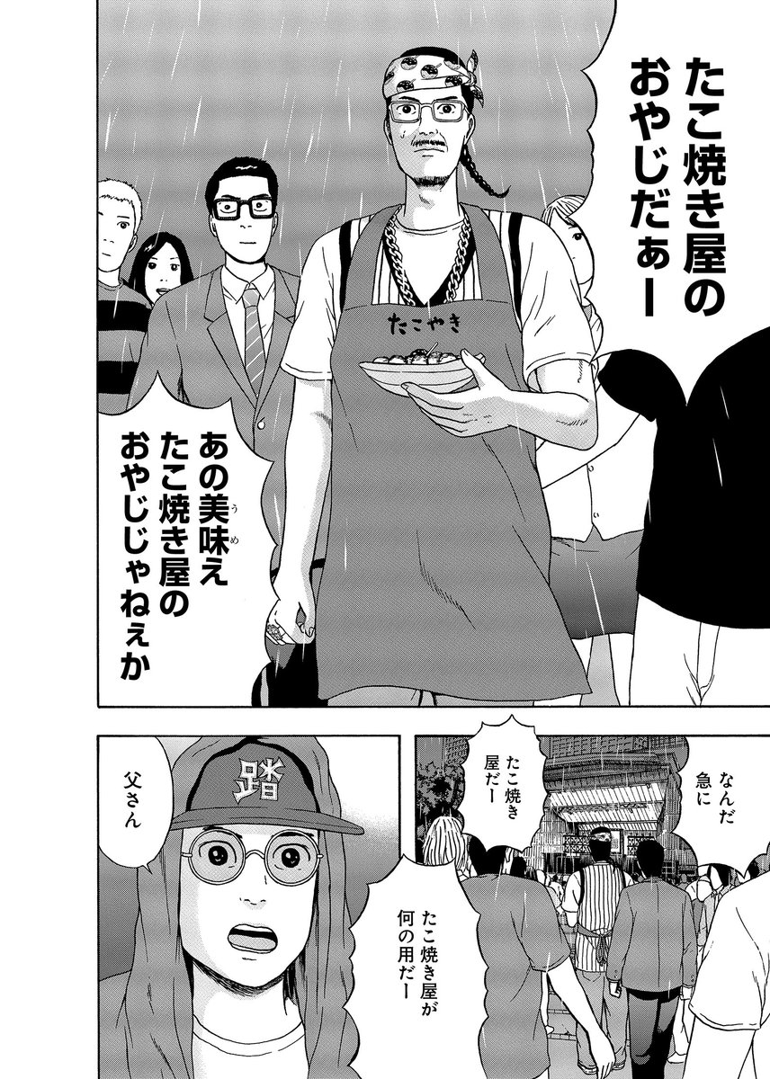 ヤングアニマル公式 9 10号 ヤングアニマルzero 4 1増刊号発売中 Younganimalhaku さんの漫画 66作目 ツイコミ 仮