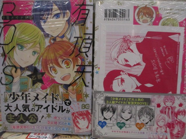 תג 有頂天boys בטוויטר